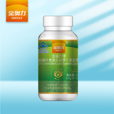 Jin Aoli Jin Fuli brand 