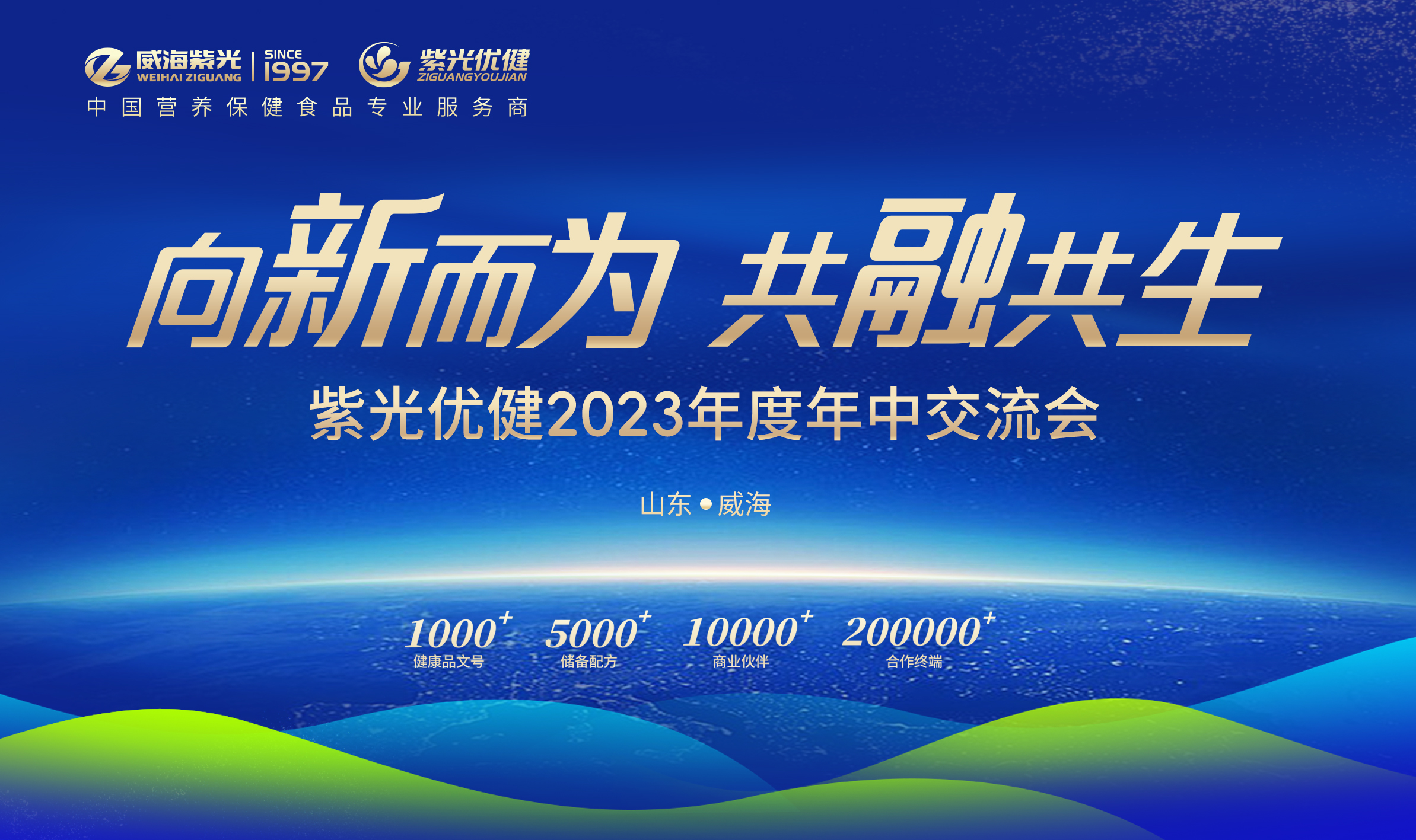  Exciting Review  Ziguang Youjian's 2023 Mid year Exchange