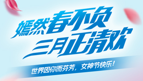 [Activity Review]Yanran Spring does not live up, March is Qinghuan - Weihai Ziguang Goddess Festival theme team building activities have been successfully concluded